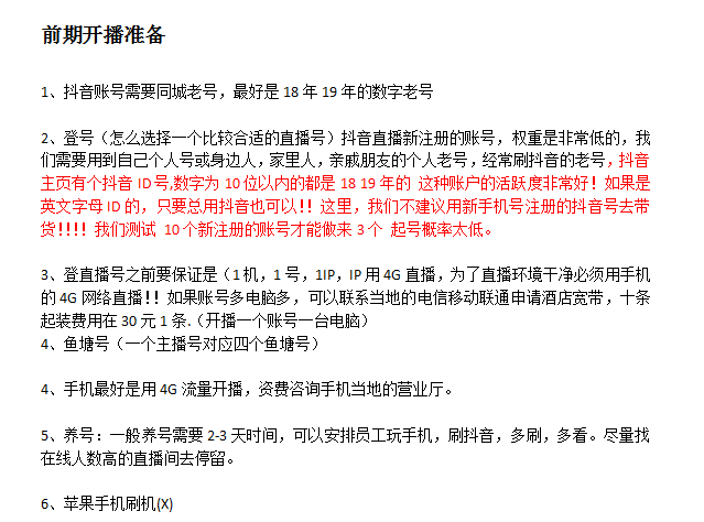 直播伴侣直播怎么带货，快手直播伴侣怎么直播带货？