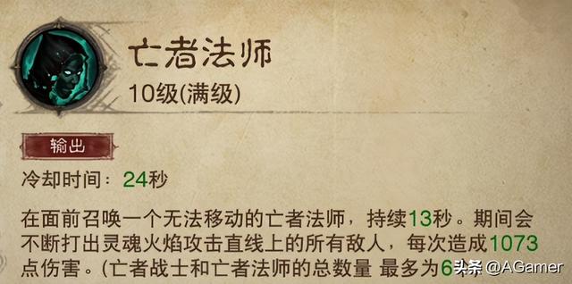 暗黑破坏神不朽职业，暗黑破坏神不朽氪金职业排名（不朽》最爽职业推荐）