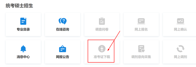 准考证打印怎么打印，准考证怎么打印（2023考研准考证打印最全流程和常见问题）
