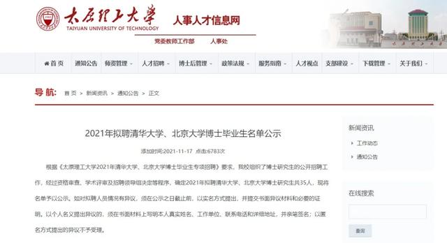 中国矿业大学电气与动力工程学院，电气考研择校不知道怎么选？推荐所招生巨多的院校（又有多名95后清北博士入职这所211高校）