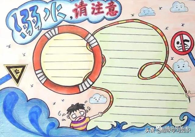 画一张最简单的防溺水手抄报，简单防溺水手抄报怎么画（防溺水安全教育小报大全）