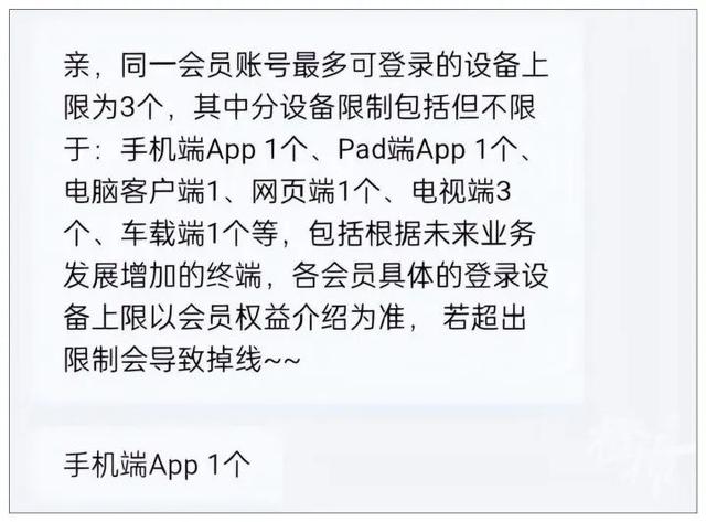 优酷更改会员登录规则，优酷会员怎么更改登录方式（一个账号仅能一台手机登录）