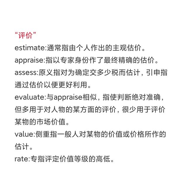 delegate的解释及delegate的例句，delegate的中文意思（英语笔记——关于同义词［词义辨析16］）