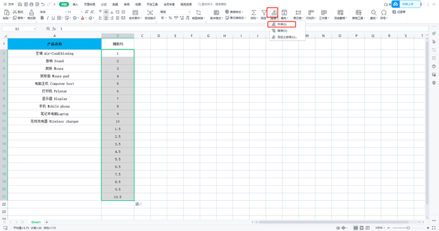excel怎么批量插行，excel怎么批量插行或列不影响公式（Excel一键快速批量隔一行插入一行）