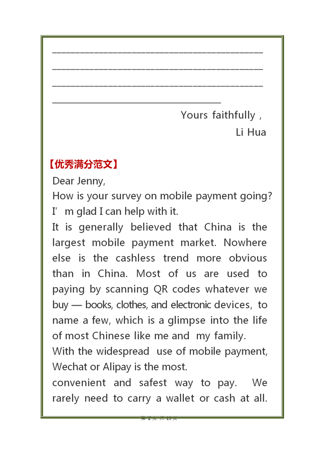 克服困难的英语作文，克服困难的英语作文150字（2022高考英语作文押题预测）