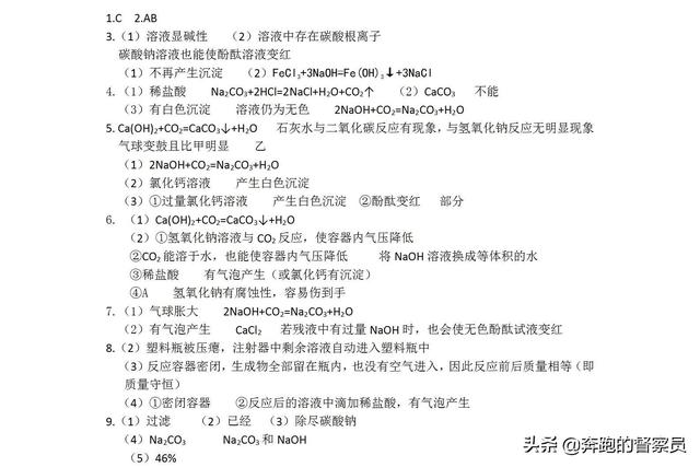 氢硫酸在空气中变质，氢在空气中变质（中考化学氢氧化钠变质的考点分析）