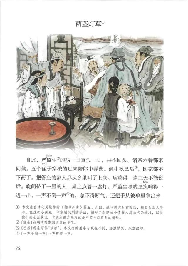 五年级下册语文书168页女鬼，五年级下册语文书168页女鬼是真的吗（人教版小学语文五年级下册课本）