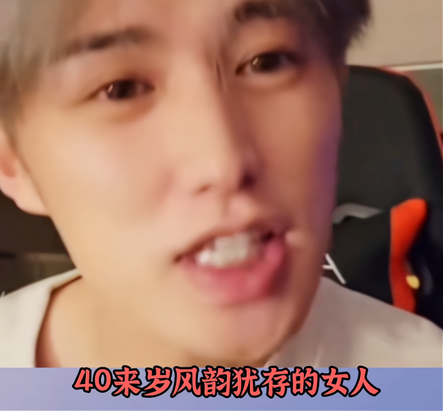 童锦程是什么梗，称其“40来岁风味犹存”