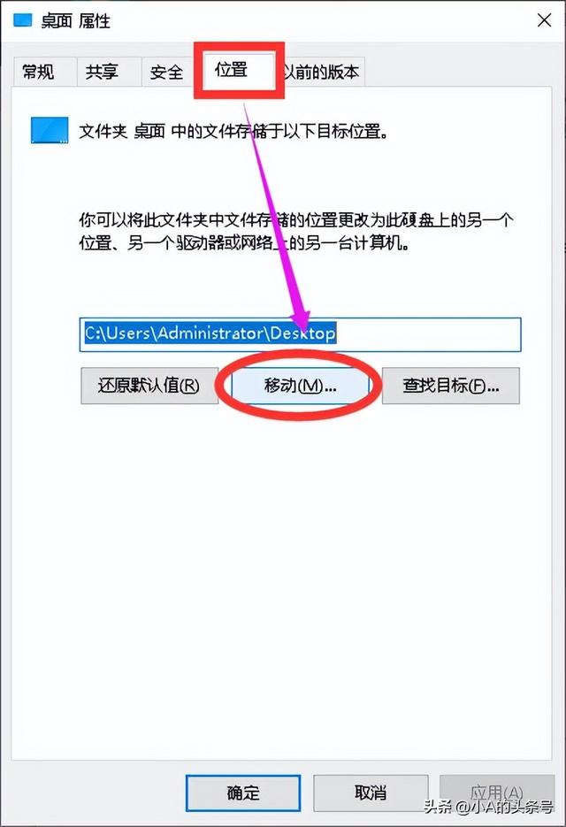 c盘的文件怎么移到d盘，如何把一个C盘文件夹移到D盘（一文搞定将桌面迁移到D盘）