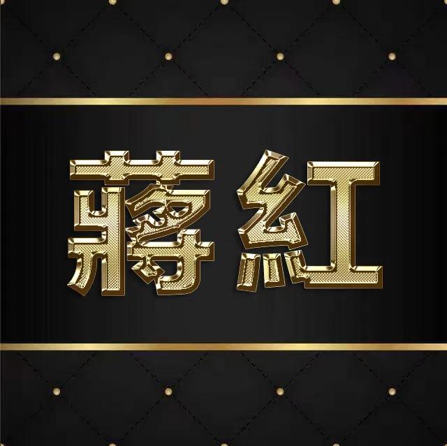 纯文字头像微信，纯文字头像（纯文字金属字体全名微信头像）