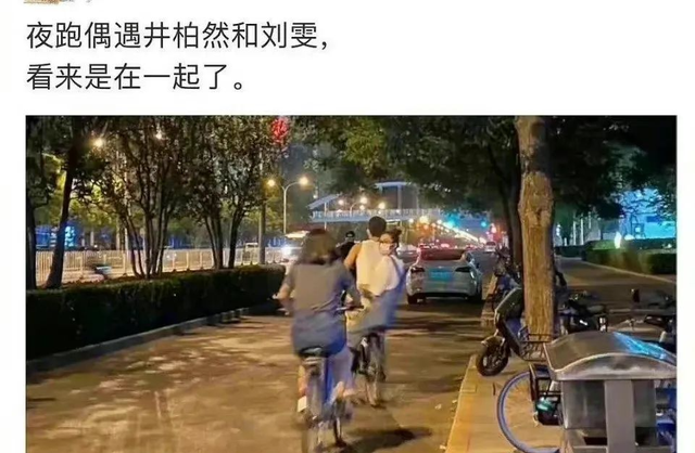 井柏然女朋友，井柏然现在有女朋友吗（这俩顶流终于瞒不住了）