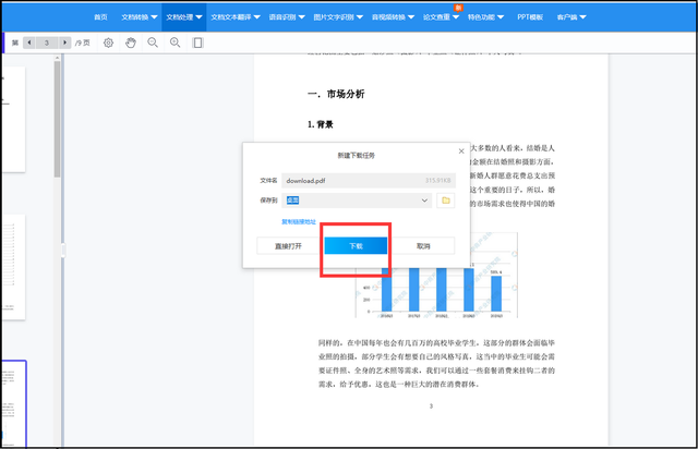 pdf怎么编辑修改内容，微信pdf怎么编辑修改内容（PDF文件怎么编辑修改）