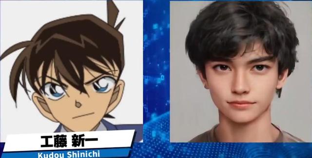 名侦探柯南真人，名侦探柯南人物真人还原（大神把名侦探柯南角色通过AI真人化）