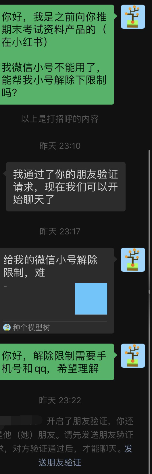 微信怎么辅助好友验证解封，微信如何好友辅助验证解封（微信解封，信任是一个门槛）