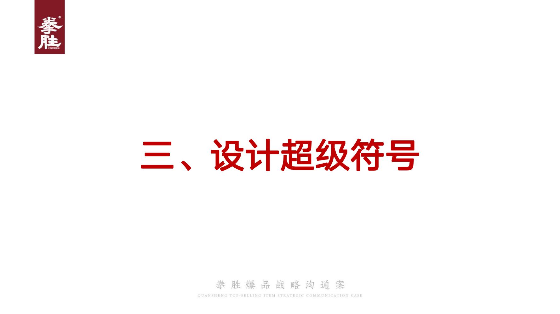 新产品推广方案(产品推广文案)