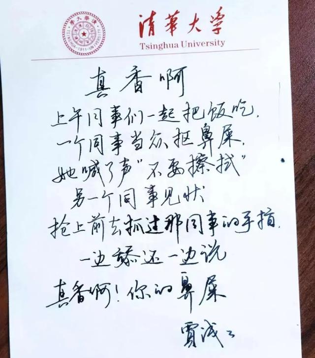 贾浅浅性暗示的诗，贾平凹还要脸吗（还是靠研究老爹及其书画艺术上位）