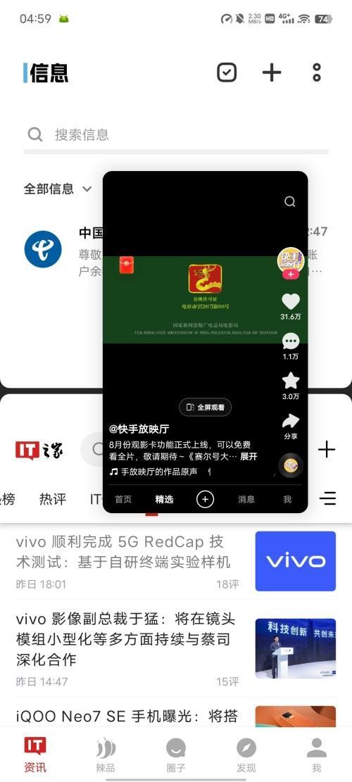 微信登陆显示操作频率过快怎么办，微信提示操作频率过快怎么办（系统深度体验：体验跃升）