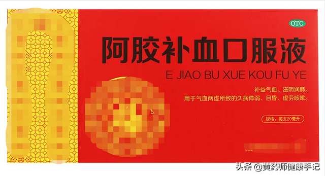 补气血的中成药有哪些，改善头晕心慌、体虚早衰、易疲劳