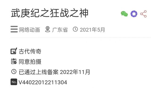 武庚纪更新时间，武庚纪4季更新时间表（武庚纪过审却不能播）