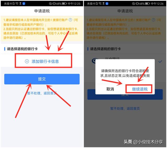 怎么退个人所得税，满足什么条件能退个人所得税（个人所得税开始退税了）