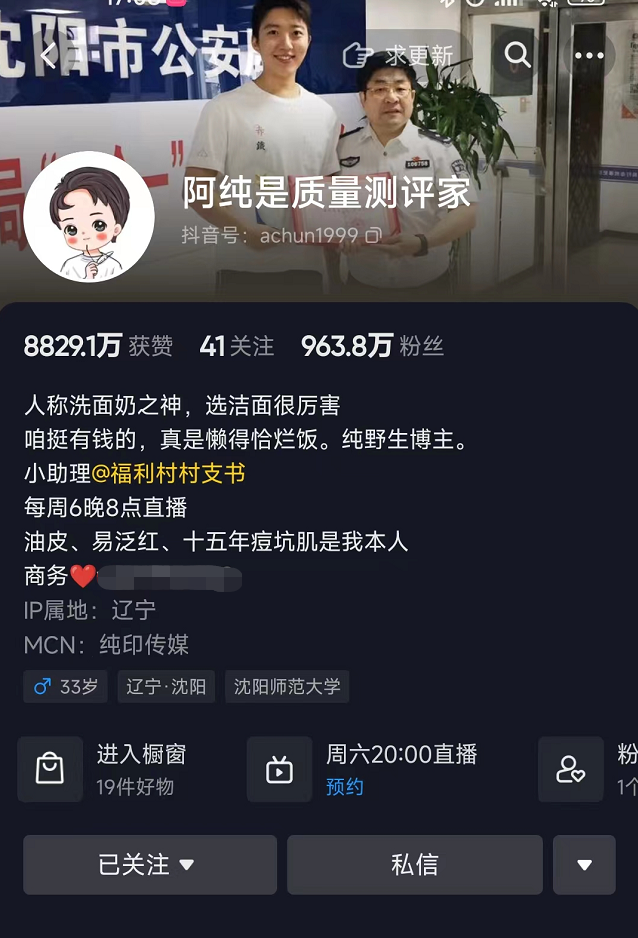 抖音透明头像图片，抖音透明头像这么做（20天抖音涨粉450万）