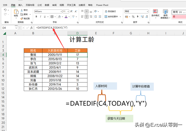 excel公式，excel办公常用的10个神公式（12组Excel常用公式）