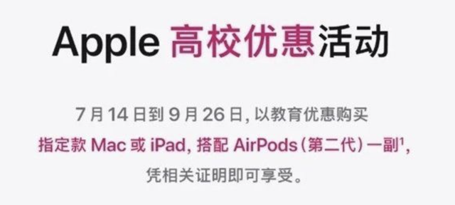 苹果暑期优惠分期，苹果官网罕见降价