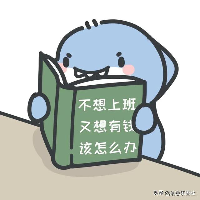 上班族必备表情包，表情包，打工人必备表情包