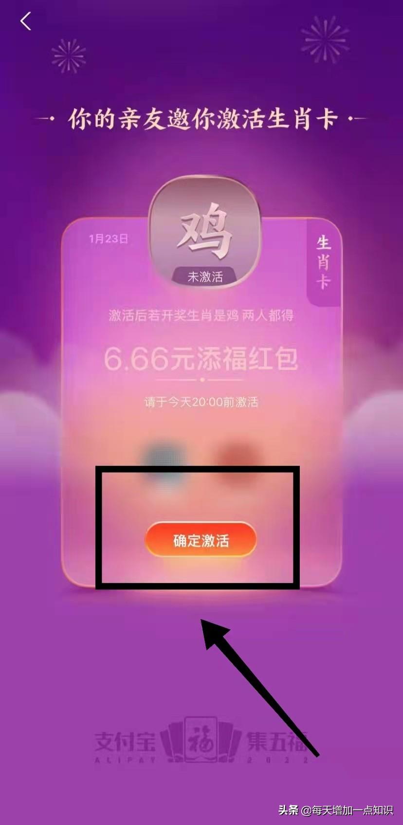 支付宝激活(支付宝账号激活步骤)