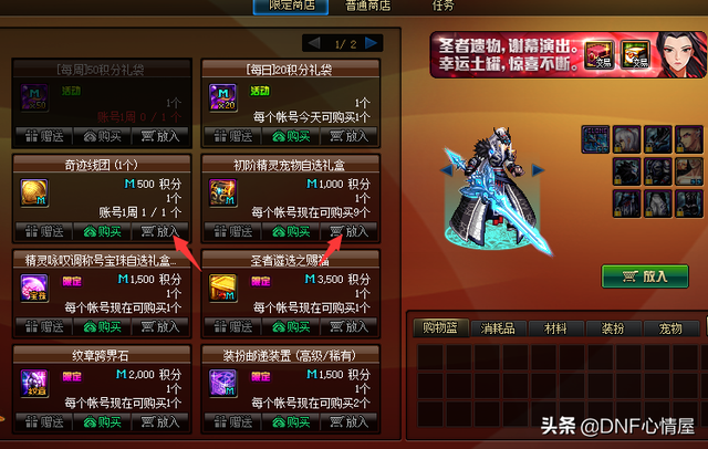 dnf积分会清零吗，dnf的积分会清零吗（5.26版本7大到期活动汇总）