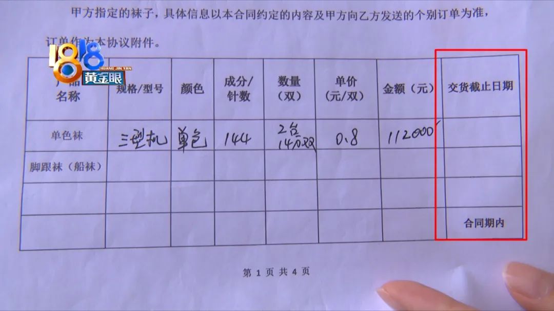 外贸加工订单(承接外发加工订单)