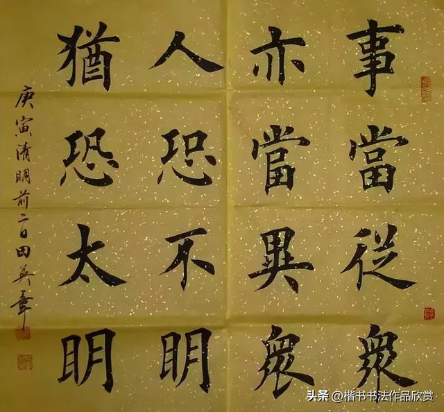 毛笔字作品有哪些，毛笔字作品欣赏图片（田英章毛笔楷书欣赏）