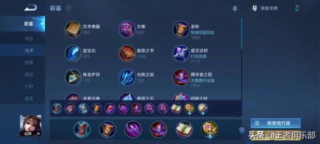 诸葛亮铭文打法，诸葛亮输出铭文（S26赛季全英雄出装、铭文攻略——中单法师篇）