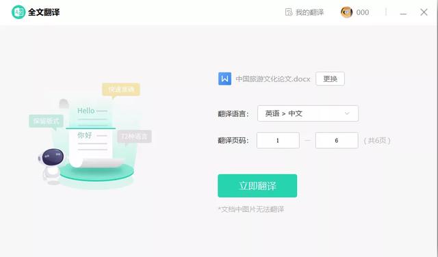 写论文用wps还是word，wps可以用来写论文吗（论文保存崩溃、排版调整麻烦）
