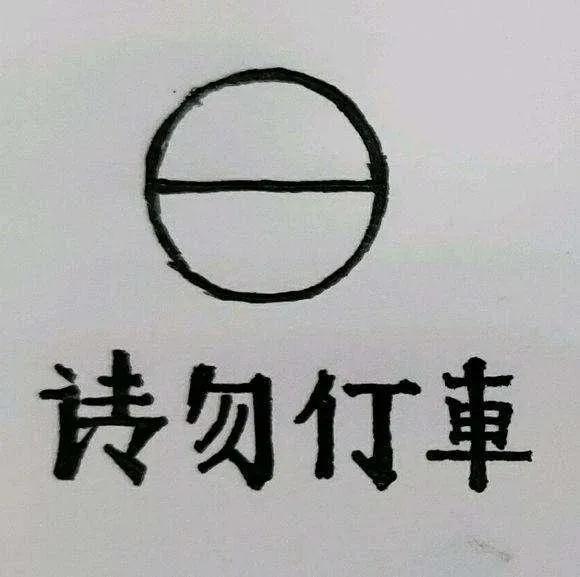 餐的部首是什么偏旁，餐的部首是什么偏旁查字典（二简字-汉字的错误进化）