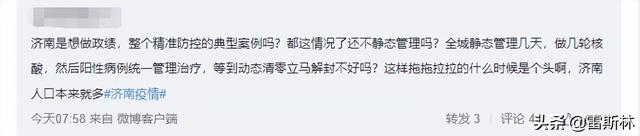 全国疫情封城名单，全国疫情封城名单多少天（这些城市几乎被遗忘了）