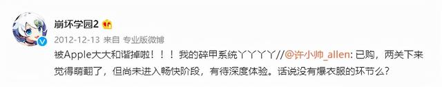 米哈游原神策划是谁，这帮名为“米哈游”的二次元宅男还想做什么