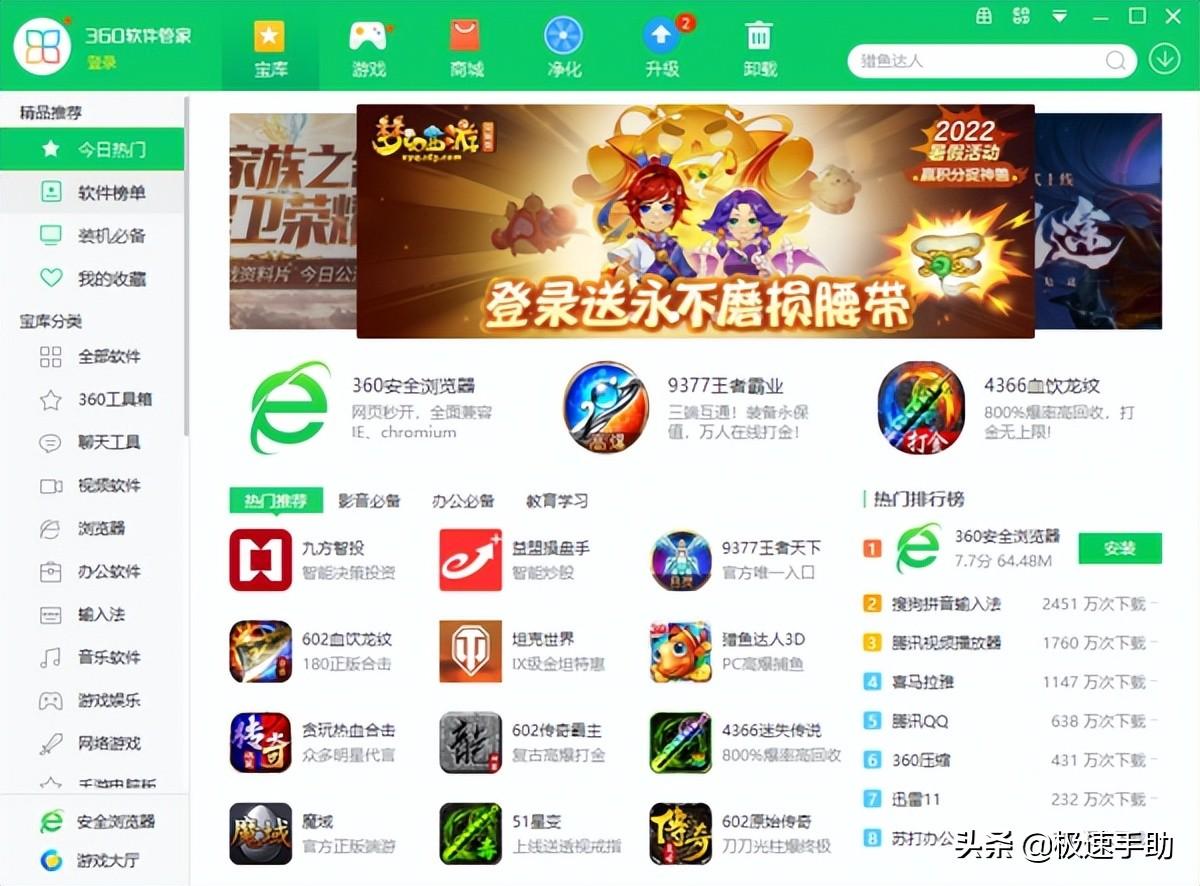 最好用的电脑软件商店（5款热门好用的软件库管家推荐）