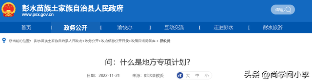 农村专项计划的好处与坏处，农村专项计划的好处与坏处有哪些（三大专项是怎么回事）