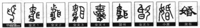 凑什么意思解释，凑字笔画笔顺（表示与女子行为做派相关的字）
