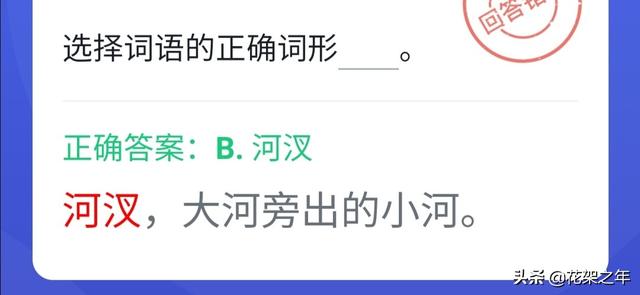 凑合是什么意思，凑合是什么意思凑合的词语详细解析（四人赛中词语题再学习）