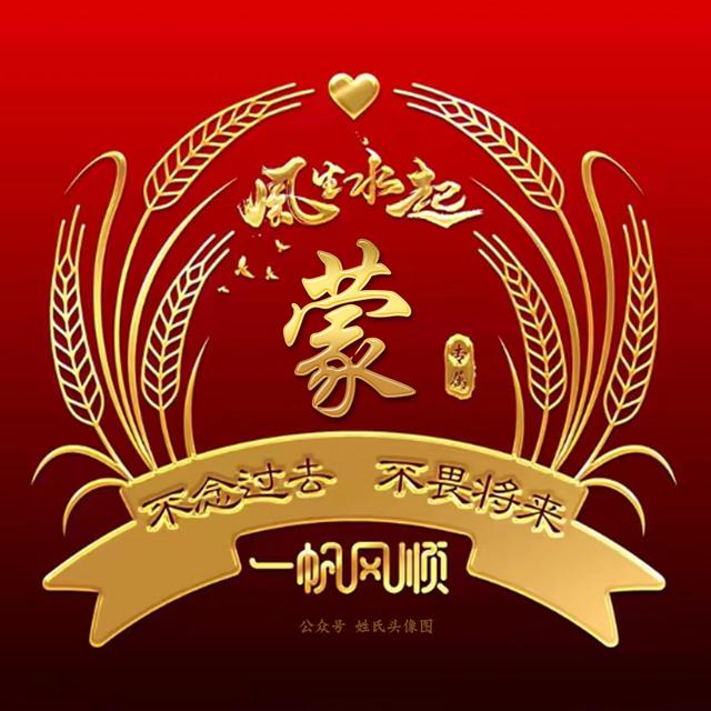 姓氏图片文字,姓氏图片(送你64个百家姓头像)