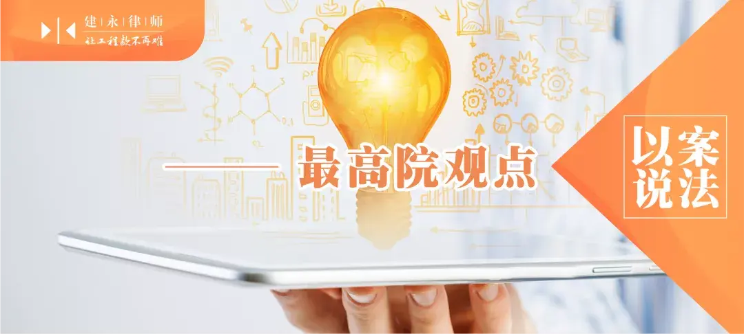 建筑司法鉴定（最高人民法院）