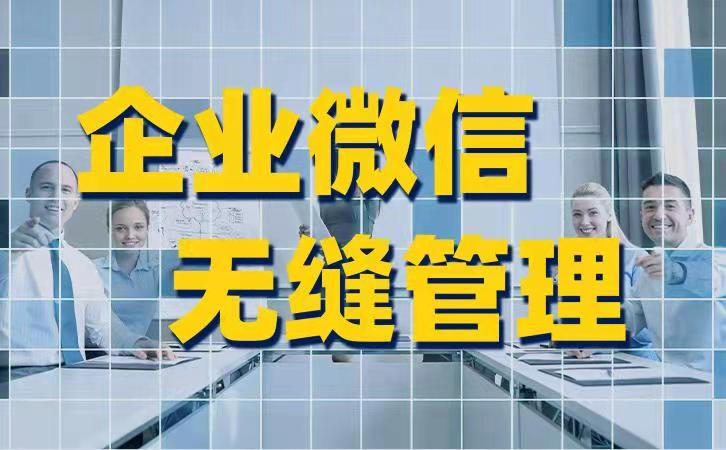 企业微信怎么申请（企业微信注册步骤）