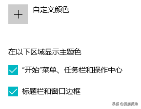 任务栏颜色怎么改，如何更改任务栏颜色（系统桌面任务栏变成白色了）