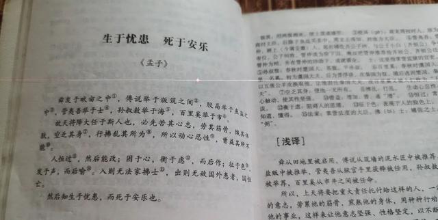 降大任于是人还是斯人，降大任于斯人也的于（和“天降大任于斯人也”）