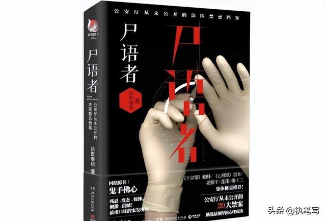 侦探小说排行榜，十大顶级破案小说（中国侦探类小说排行榜）