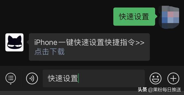 苹果手机快捷指令怎么设置，苹果手机快捷指令怎么设置健康码（iPhone一键直达120个设置界面）