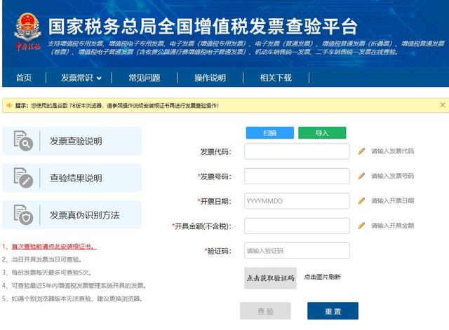 公司名字查重系统，公司取名字查重（全国增值税发票查验平台是什么）