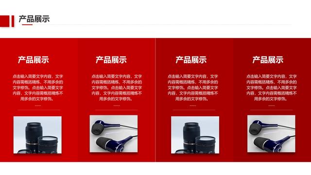 公司简介模板，公司简介模板 范本（第1370期—红色简约公司介绍企业宣传画册PPT模板）